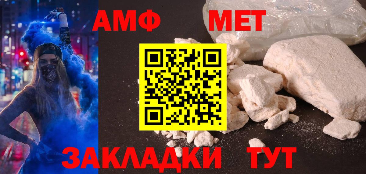 Карачаевск  АМФ  Амфетамин  Вход с VPN  АМФЕТАМИН 98% 