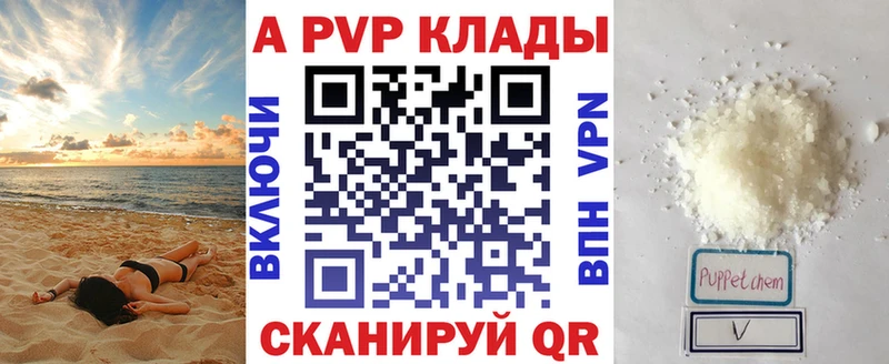 А ПВП VHQ  закладки  блэк спрут рабочий сайт  Карачаевск 