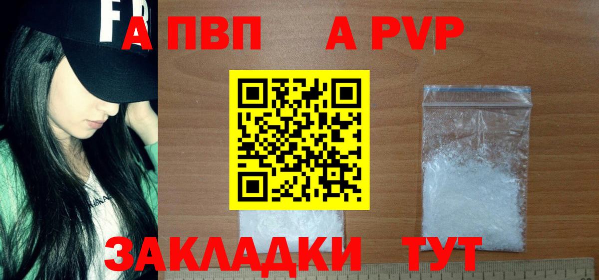Alpha PVP крисы CK  Вход с VPN  Alpha PVP крисы CK  Карачаевск  Alfa_PVP  Alpha-PVP крисы CK 
