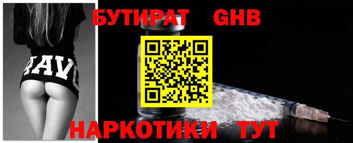 Карачаевск  Бутират BDO  Вход с VPN 