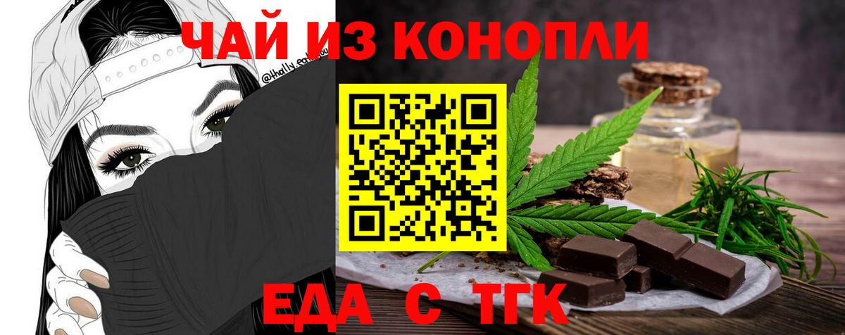 Canna-Cookies конопля  Вход с VPN  Карачаевск 