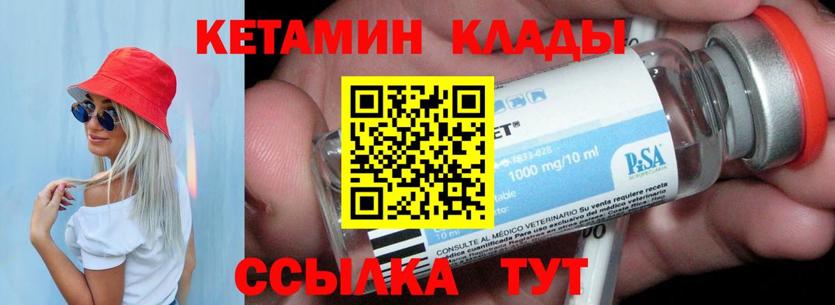 Кетамин VHQ  Вход с VPN  Карачаевск  Кетамин VHQ 