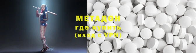 метадон Покачи