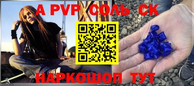 стафф Лесосибирск