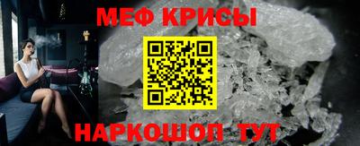 меф Ливны