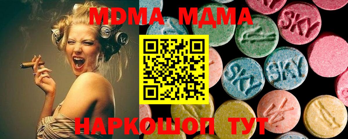Карачаевск  МДМА  Вход с VPN  MDMA кристаллы  MDMA crystal 
