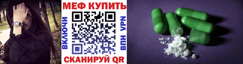 МЯУ-МЯУ mephedrone  Карачаевск 