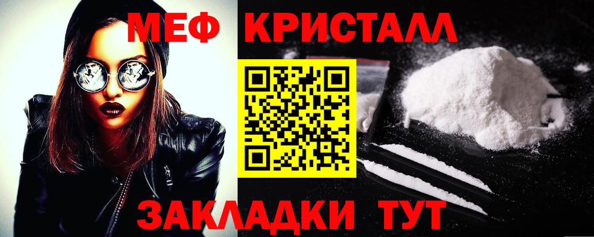 Карачаевск  МЯУ-МЯУ  МЯУ-МЯУ мука  Вход с VPN  МЕФ кристаллы 