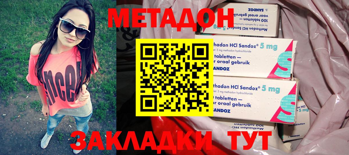 Карачаевск  МЕТАДОН мёд  hydra как зайти  Вход с VPN  Метадон methadone 