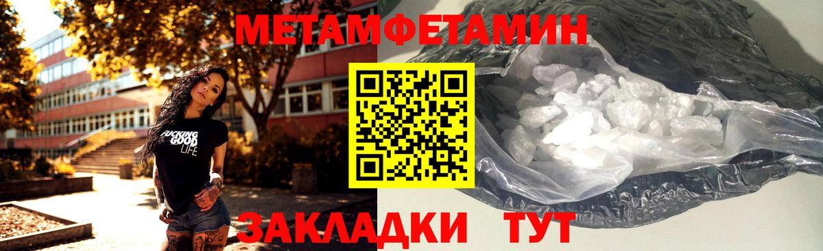 Карачаевск  Метамфетамин Methamphetamine  Первитин  Вход с VPN 