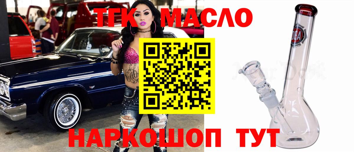 Дистиллят ТГК Wax Карачаевск