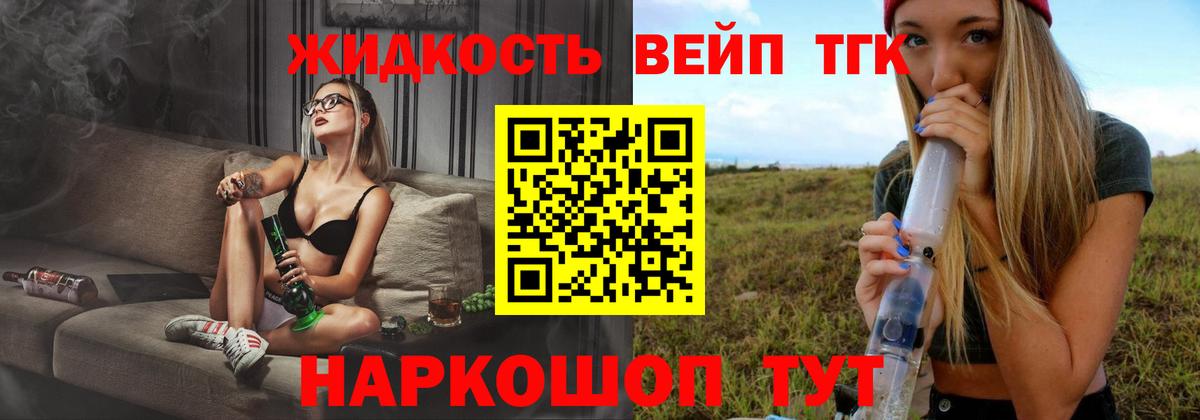 Дистиллят ТГК концентрат  Вход с VPN  где продают наркотики  Карачаевск 