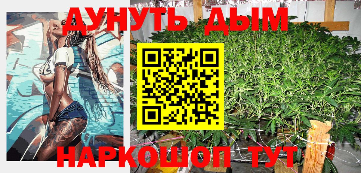 Карачаевск  Шишки марихуана индика  Конопля Ganja  Вход с VPN  Бошки Шишки тримм 